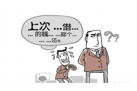 珠海企业清欠服务